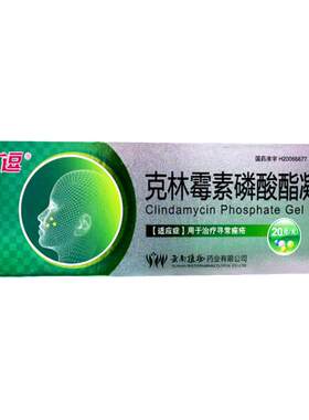 【克逗】克林霉素磷酸酯凝胶1%*20g*1支/盒