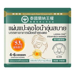 LANNA ONE兰纳王权暖颈贴颈椎贴暖腰膝盖热敷暖宝宝艾灸蒸汽眼罩