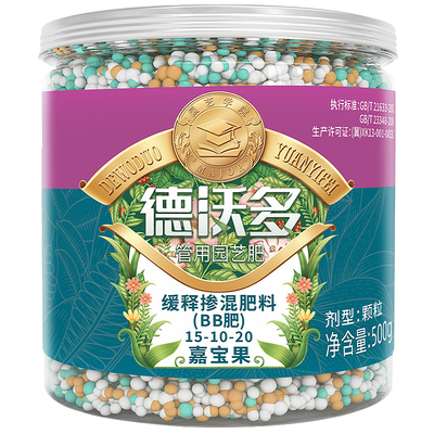 德沃多嘉宝果肥料专用肥葡萄通用