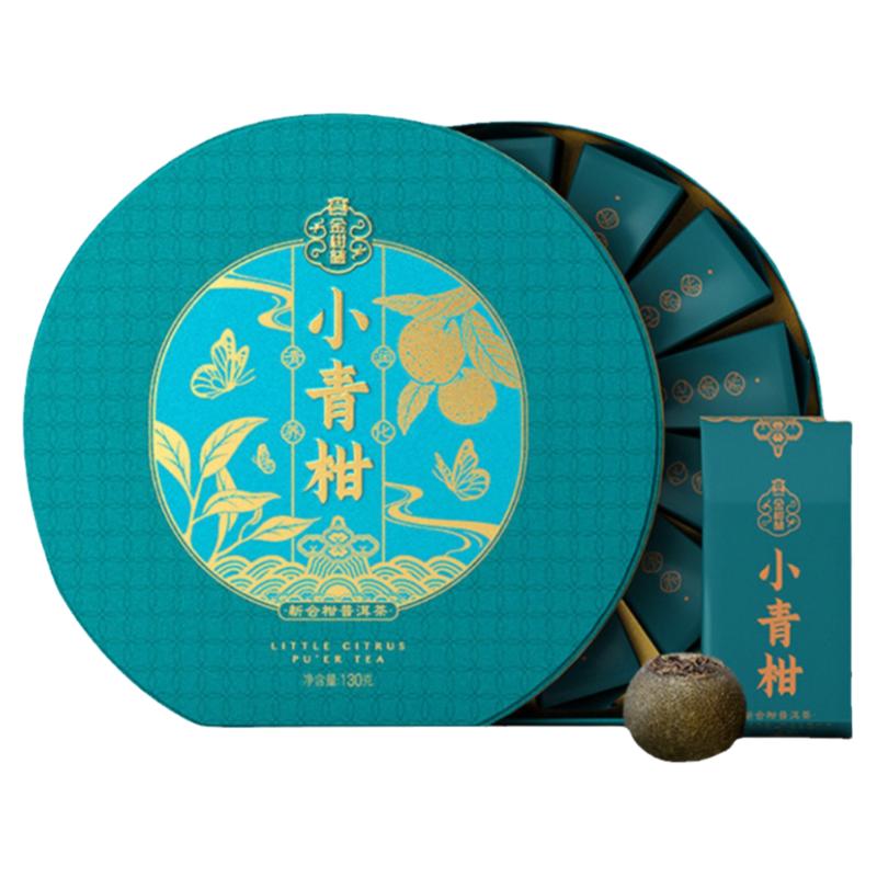 大益普洱茶熟茶新会小青柑礼盒