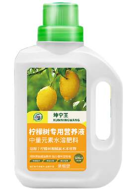 柠檬树肥料专用肥营养液青柠檬盆栽植物果树树苗养花复合有机花肥