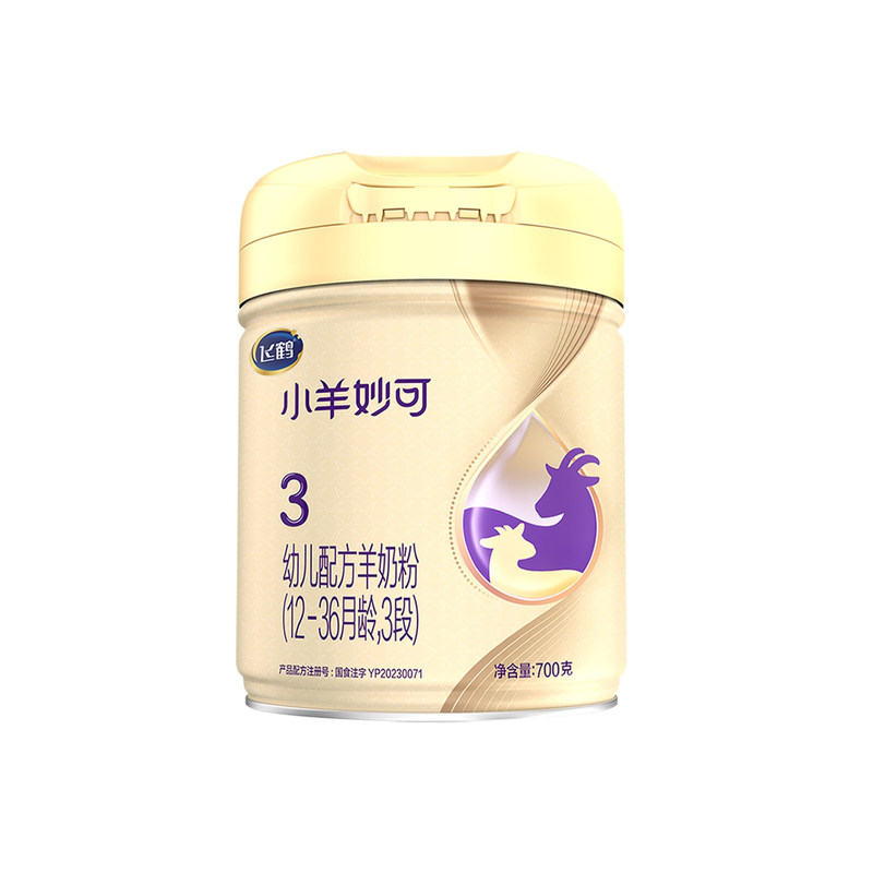 飞鹤小羊妙可婴幼儿配方羊奶粉3婴幼儿羊奶粉