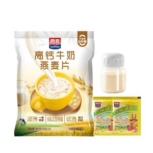 西麦高钙牛奶燕麦片392g冲泡即食独立小装懒人早餐官方旗舰店授权