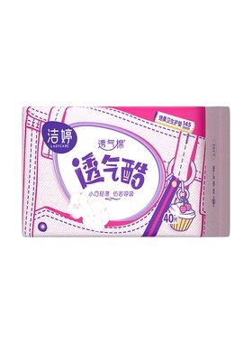 【天猫U先】洁婷透气棉透气酷护垫145mm40片护垫量少日用