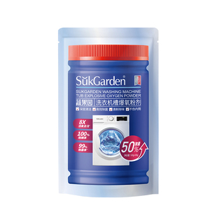 蔬果园洗衣机槽清洗剂强力除垢杀菌去污渍神器滚筒专用深度清洁剂