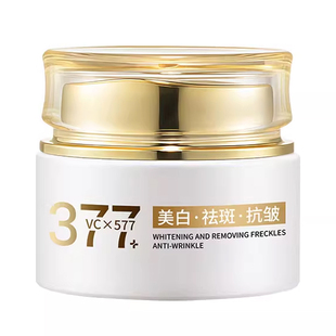377美白祛斑面霜烟酰胺去斑祛黄褐斑雀斑保湿淡化色斑577官方正品