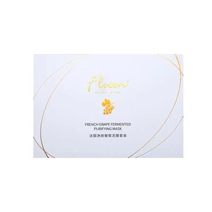 Flocon花宫净颜葡萄泥膜美白清洁补水保湿面膜 官方正品 防伪可查
