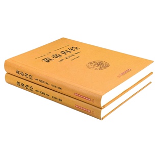 【完整无删减】全2册黄帝内经全集正版原文注释正版原著白话版经络穴位图解中医基础理论大全养生书籍灵枢素问校释皇帝内经中医