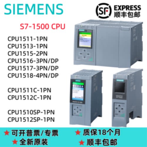 议价西门子PLC S7-1500 CPU1513/1515/1516/1517/1510-1/2/3/4PN/