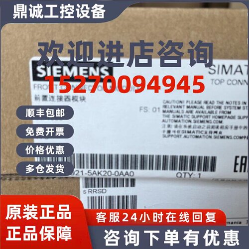 议价西门子前连接器模块6ES7921-5AK20-0AA0 6ES7923-0BB00-0DB0