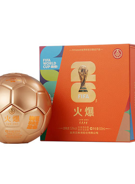 五粮液火爆金球52度500ml浓香型