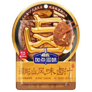 加点滋味潮汕风味卤汁卤料包不辣卤汁家庭卤鹅卤牛肉鸡腿酱肉料包
