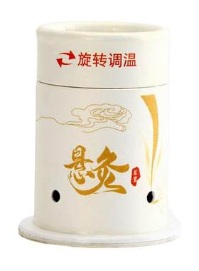 可重复使用艾灸盒艾灸筒