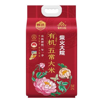 柴火大院绿色五常大米5kg可溯源
