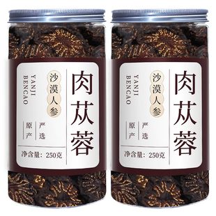 肉苁蓉切片500g内蒙古阿拉善荒漠软大云非野生中药材官方旗舰店