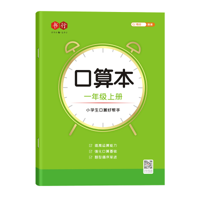 小学数学口算题卡一二三四年级上下册算数应用题天天练一年级10/20/50/100以内加减法幼小衔接口算心算数字基础