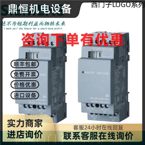 议价西门子LOGO模块DM8 12/24R 6ED1055 055-1MB00-0BA2 1FB/HB/C