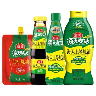 海天上等蚝油1kg厨房小瓶装炒菜调料火锅油碟蘸料耗油生蚝汁酱油