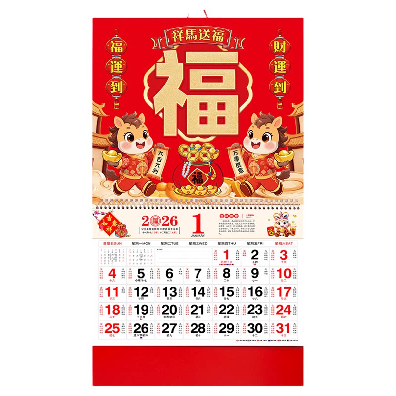 金箔福字挂历2027年定制公司月历撕历吊历定做中国风福牌吊牌2026年大号加厚手撕家用挂墙日历羊年大六开挂历