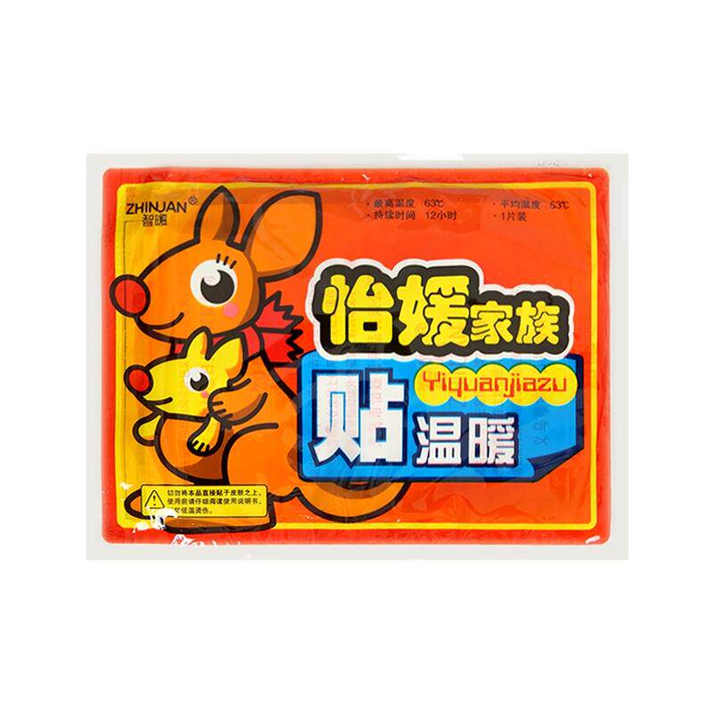 50片善达屋暖贴袋鼠暖宝贴自发热保暖贴宝宝贴暖身贴关节膝盖热贴