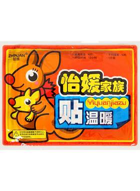 50片善达屋袋鼠宝宝关节暖贴