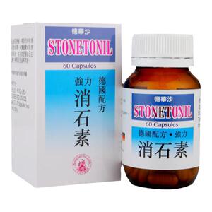 香港进口德华沙强力消石素60粒胶囊利石素清肝利胆排石化石碎石药