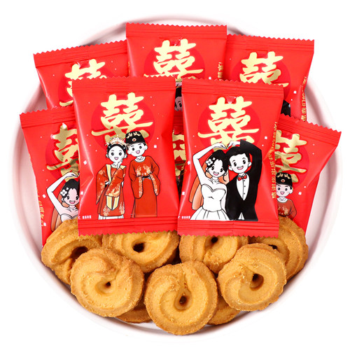 答谢礼曲奇饼干喜糖婚糖散装订婚礼盒伴手礼专用喜饼零食糖果批发