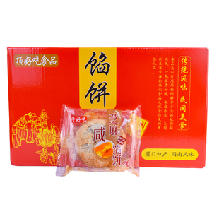 厦门特产顶好吃咸芝麻饼马蹄酥香葱饼手工传统糕点零食小吃点心