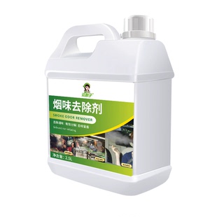除烟味去除剂室内去油烟喷雾衣物房间火锅店卧室衣服烧烤店除异味