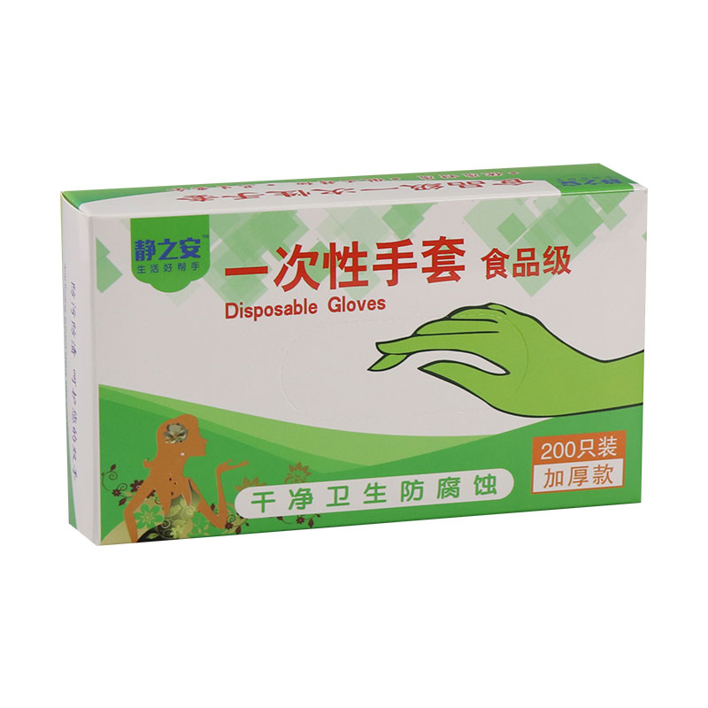 一次性手套盒装塑料食品级加厚小一次性手套