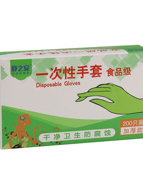 一次性手套盒装塑料食品级加厚小龙虾厨房餐饮烘焙染发商用