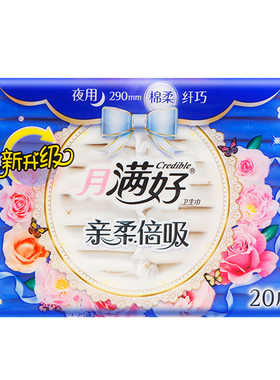 月满好棉柔290mm纤巧夜用卫生巾