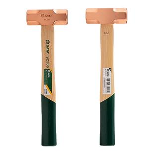 世达防爆八角锤铜锤手锤木柄榔头无火花小锤子1/2磅3磅钳工锤工具