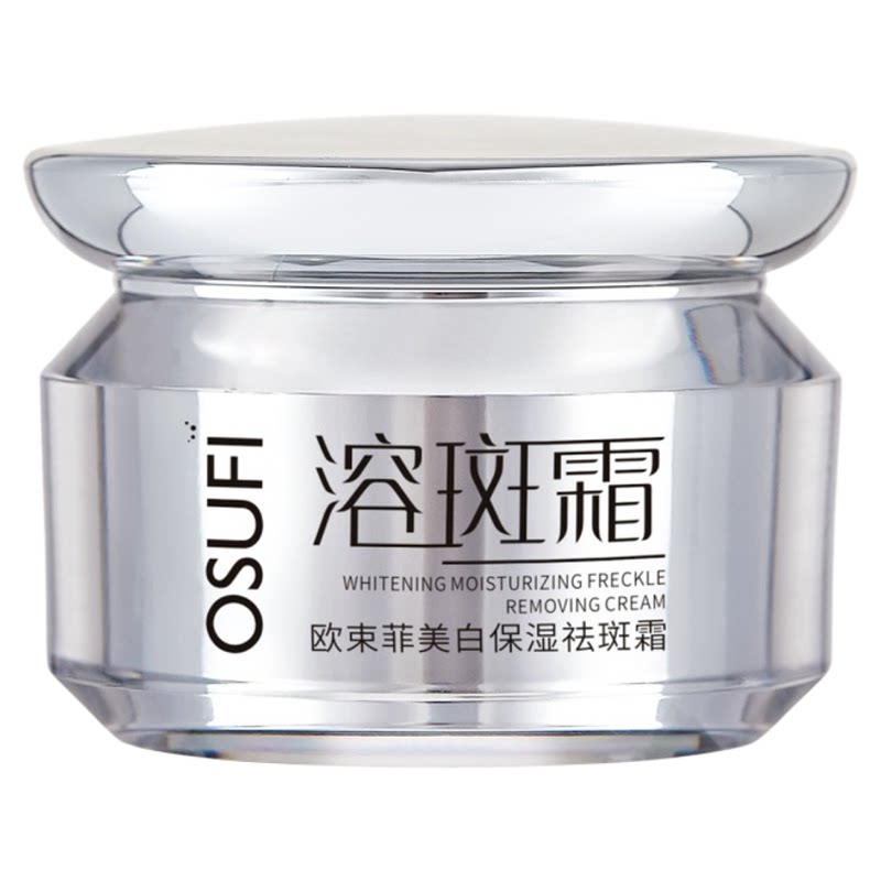烟酰胺美白面霜滋润紧致抗皱嫩肤