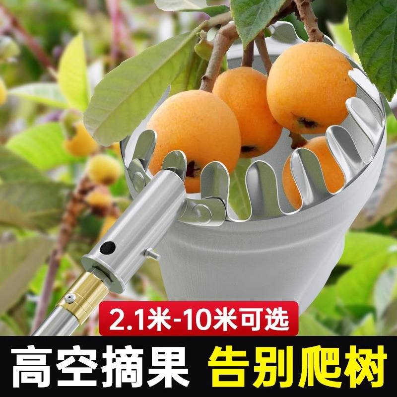 摘枇杷神器水果采摘器伸缩杆杨梅荔枝高空摘芒果工具网兜摘果器