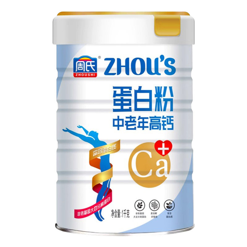 周氏中老年高钙蛋白粉冲饮蛋白质添加碳酸钙补充营养粉官方旗舰