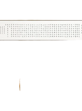 弘一法师心经新中式客厅横幅装饰画卧室书法文字壁画茶室书房挂画