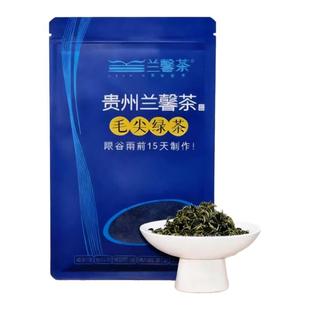 兰馨2025新茶湄潭毛峰毛尖浓香型绿茶贵州散装绿茶高山云雾250g