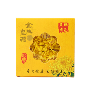 金丝皇菊黄菊枸杞茶叶礼盒装大朵菊花茶一朵一杯下火旗舰店黄菊花