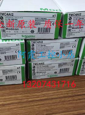 议价施耐德M241模拟量输入扩展板TMC4AI2全新原装正品现货秒发实