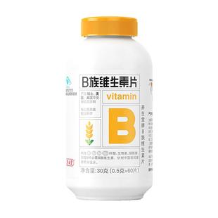 养生堂B族维生素片复合多种vb叶酸b2b6b12烟酰胺官方旗舰店正品