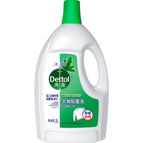Dettol/滴露经典松木衣物除菌液助洗除螨