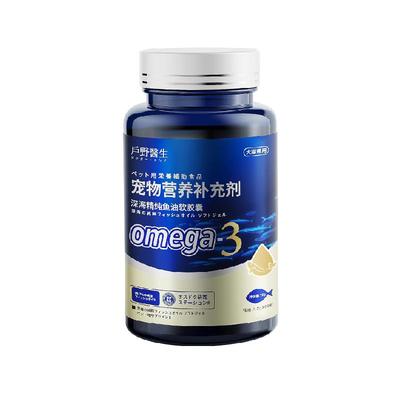 顺丰包邮99.7%高纯度深海鱼油