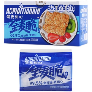 拍两件！焙之甜心！全麦脆燕麦片400g×2箱