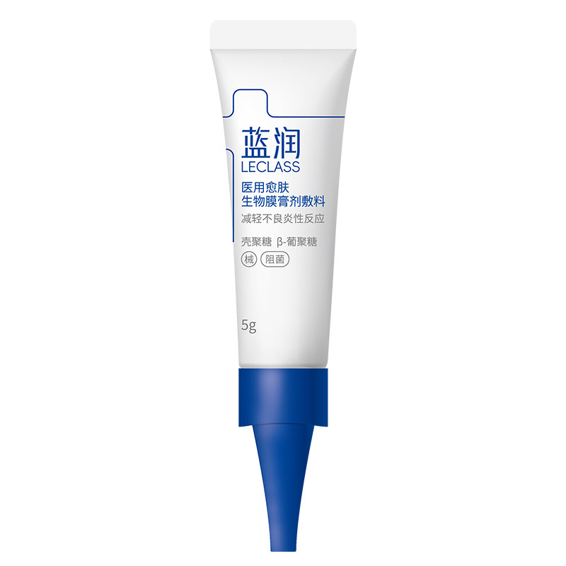 【U先】蓝润医用愈肤生物膜膏剂敷料保护创面皮肤护理阻菌乳状 5g