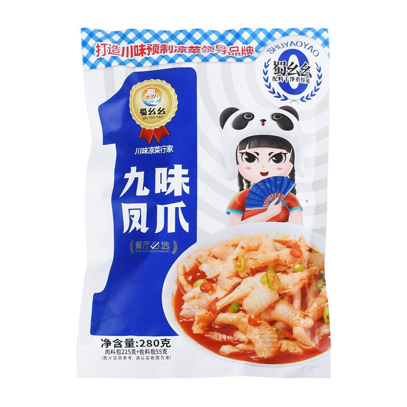蜀幺幺九味凤爪无骨鸡爪小吃