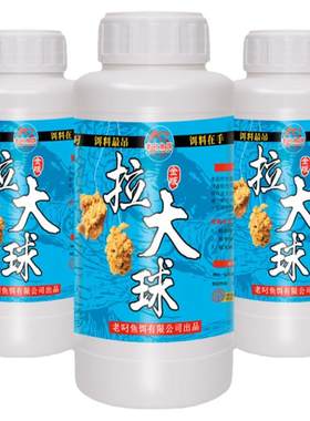 野钓拉大球拉丝粉钓鱼专用