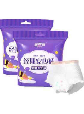 安可新安心裤轻薄透气绵柔舒适
