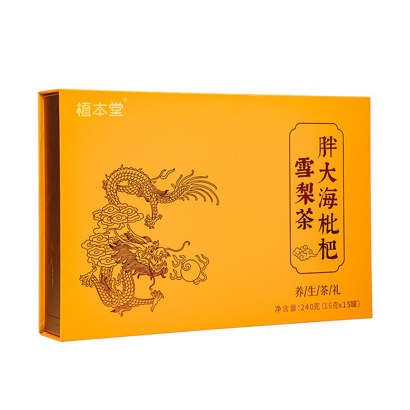 【中秋节礼盒】植本堂胖大海罗汉果雪梨茶润喉清嗓送长辈老师礼物
