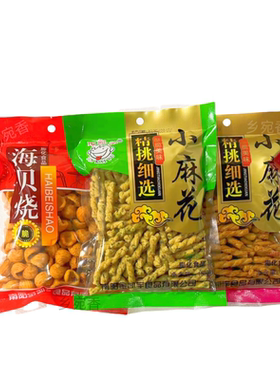 南阳特产小麻花甜辣味海苔味海贝烧贝壳酥休闲零食糕点麻花金凯宇